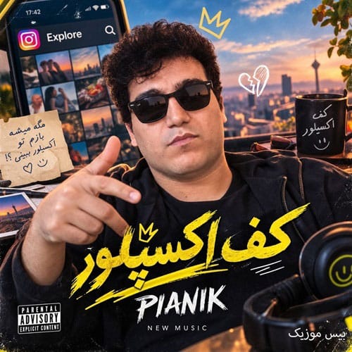 دانلود آهنگ کف اکسپلور از پیانیک