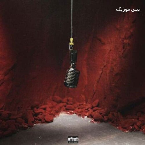 دانلود آهنگ مارول از پوریا آدرویت