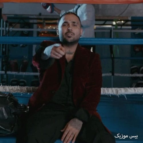 دانلود آهنگ بچید از پوریا پوتک