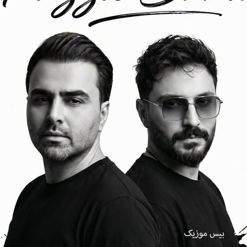 دانلود آهنگ حرف در گوشی از پازل بند