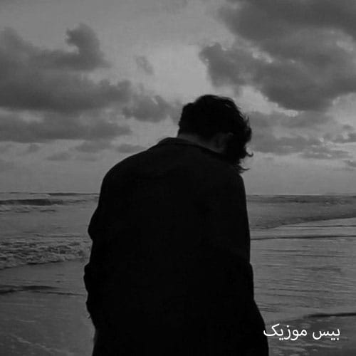 دانلود آهنگ رفتم بازار یه چی بخرم قیمتو دیدم گریه کردم دانلود آهنگ رفتم بازار یه چی بخرم قیمتو دیدم گریه کردم