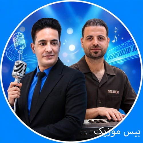 دانلود آهنگ غروب دل پر از غمه از سلمان برقی