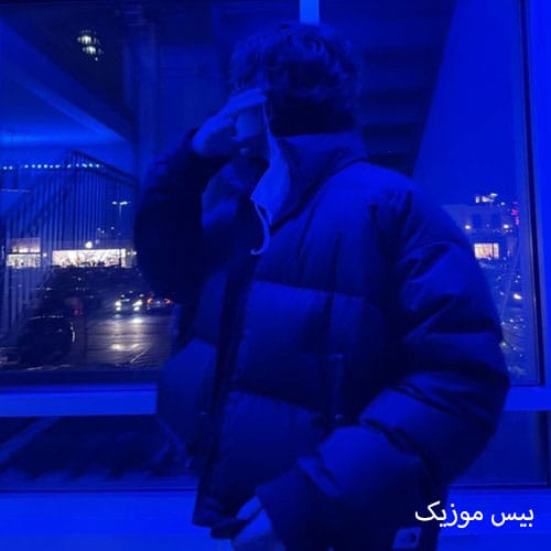 دانلود آهنگ ميون ایلوم از ستایش صادق زاده