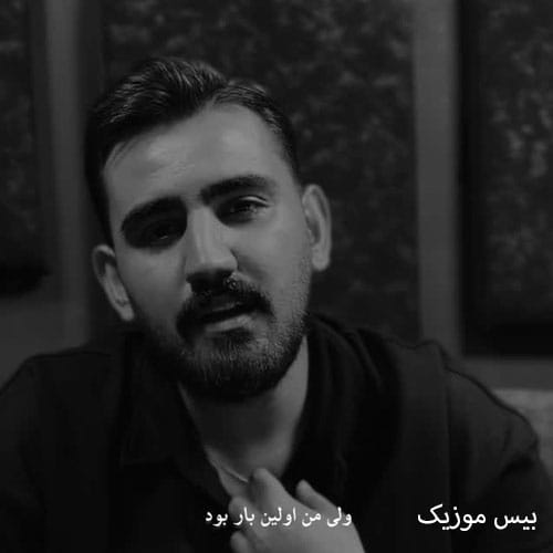 دانلود آهنگ ببین اینا تورو رامت میکنن با یه شب ویلا تو کردان خامت میکنن شاین