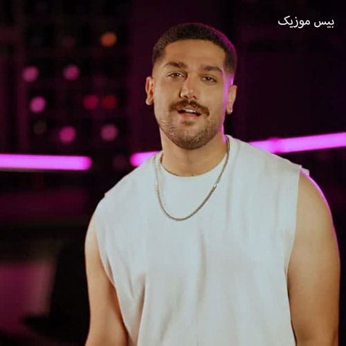دانلود آهنگ بچه بد از شایان جهانشاهی