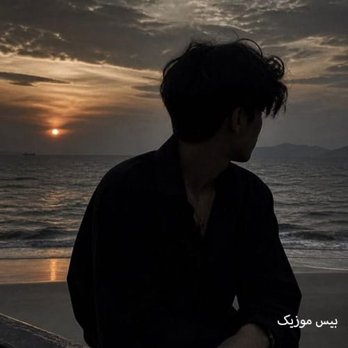 دانلود آهنگ تو که ناز دوست داری میخوای برات ناز کنم ترند اینستاگرام دانلود آهنگ تو که ناز دوست داری میخوای برات ناز کنم ترند اینستاگرام