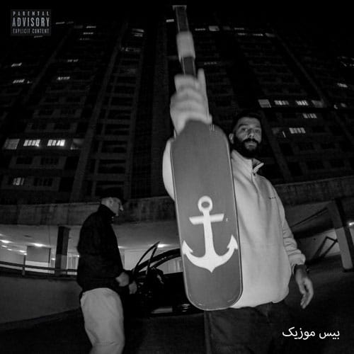 دانلود آهنگ Yacht از ددی و جوپیتو