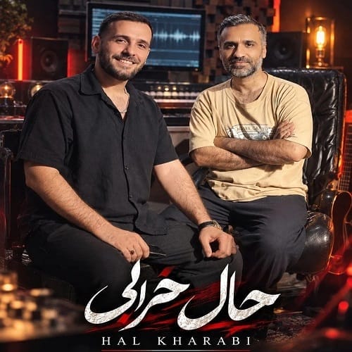 دانلود آهنگ حال خرابی از رضا سگوند