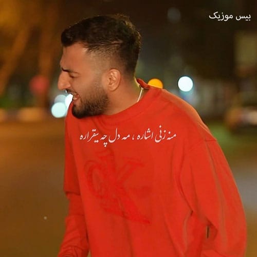 دانلود آهنگ هوار هوار هاکردی شه ر بی یار هاکردی از علیرضا باباجانی
