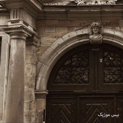 دانلود آهنگ از ت دخازم ور دلالی من بی ت دمرم ور تو مالی من