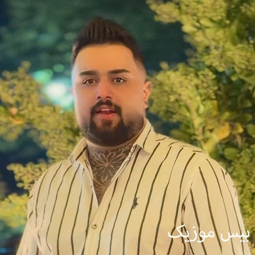 دانلود آهنگ دلبر چشدار از بهنام حسن زاده دانلود آهنگ دلبر چشدار از بهنام حسن زاده