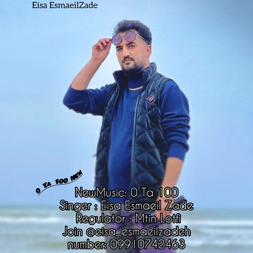 دانلود آهنگ صفر تا صد (0 تا 100) کرمانجی از عیسی اسماعیل زاده دانلود آهنگ صفر تا صد (0 تا 100) کرمانجی از عیسی اسماعیل زاده