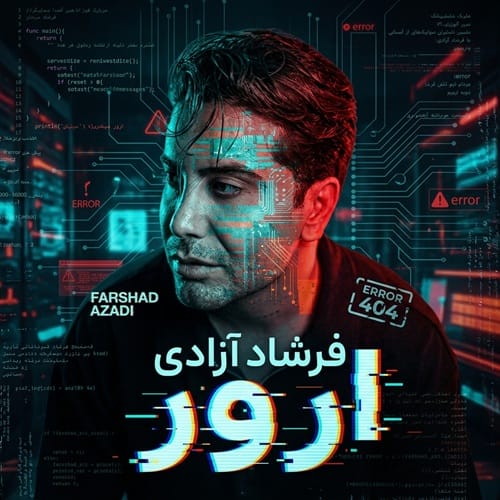 دانلود آهنگ ارور از فرشاد آزادی