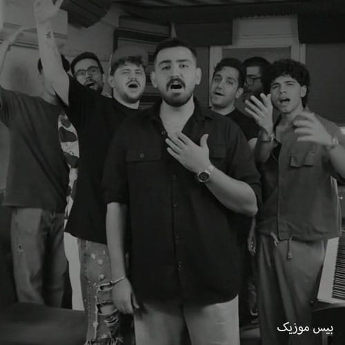 دانلود آهنگ قلبم داره دق میکنه مغزم به تو فکر میکنه