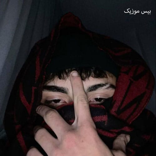 دانلود آهنگ حبيبی بی بی از غزل السواس (حیاتی تاتی تاتی)