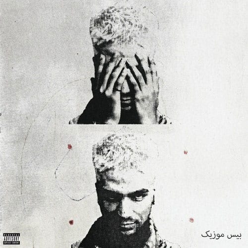 دانلود آهنگ دوئل از هارب