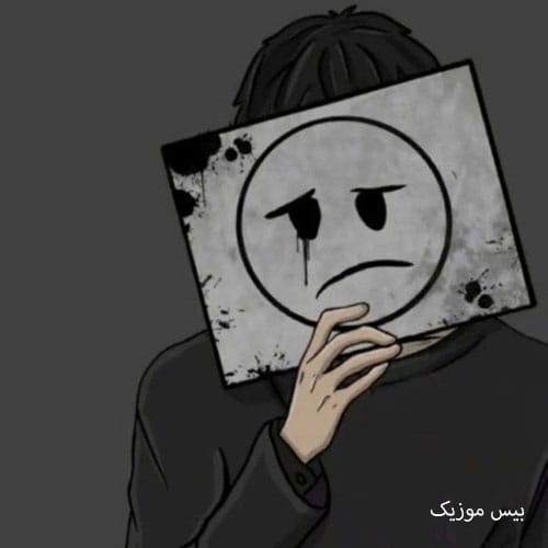 دانلود آهنگ هزار ماشالله سینگلم پسر خط و زندگیم سینگلی خیلی عالیه