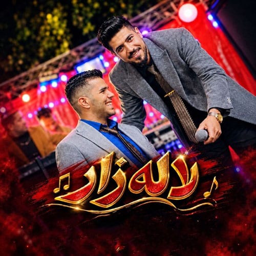 دانلود آهنگ لسر چیه دباره نرم باران (لاله زار حسین خادمی ابوالفضل رمضانزاده)