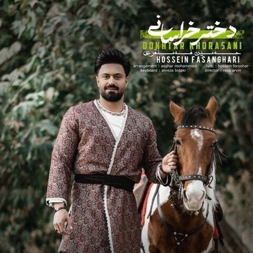 دانلود آهنگ دختر خراسانی چشات الماس و نوره