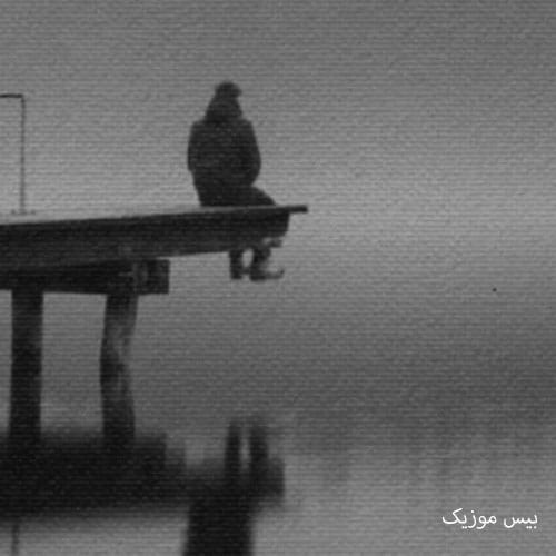 دانلود آهنگ من خنده کنم بر عقل او خنده کند بر من هوش مصنوعی