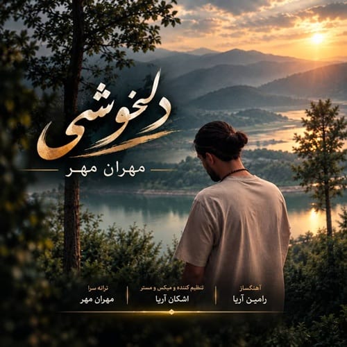 دانلود آهنگ دلخوشی از مهران مهر