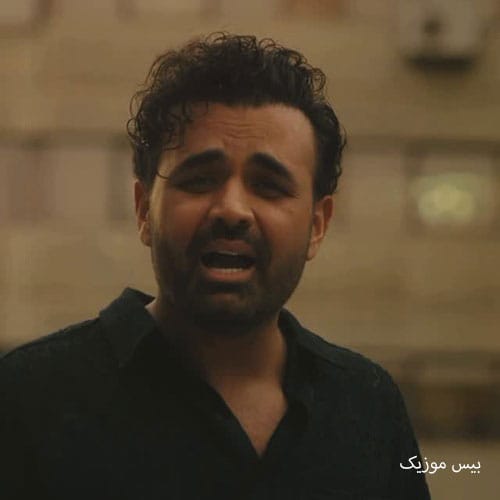 دانلود آهنگ من از اول از میثم ابراهیمی