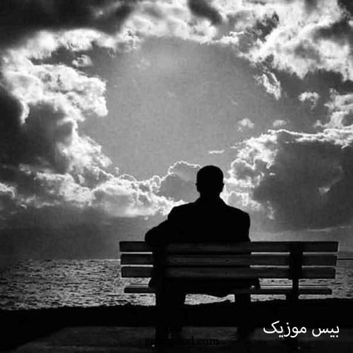دانلود آهنگ Miss You فقدتک