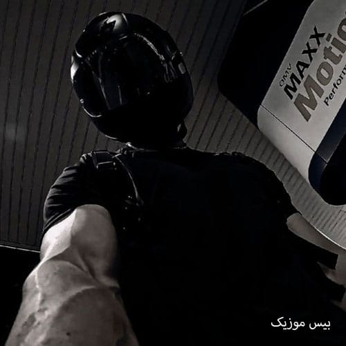 دانلود آهنگ مو تنها نشستم تو شهر غریب هوش مصنوعی