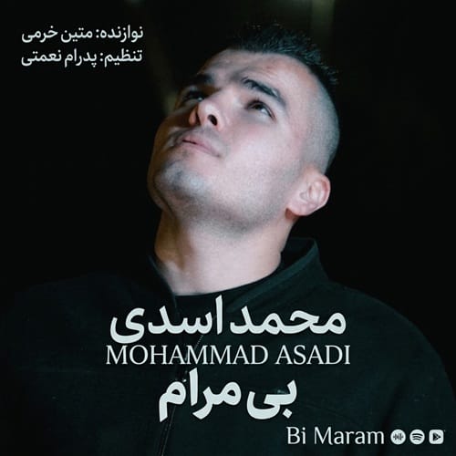 دانلود آهنگ بی مرام از محمد اسدی دانلود آهنگ بی مرام از محمد اسدی