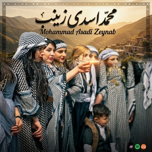 دانلود آهنگ زینب از محمد اسدی