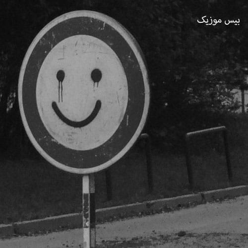 دانلود آهنگ سیت بمیروم از محمد بابادی