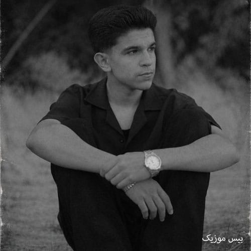 دانلود آهنگ منم مثل قبلیا از سرت میپرم چجور دلت آمد زدی به قلبم تیشه