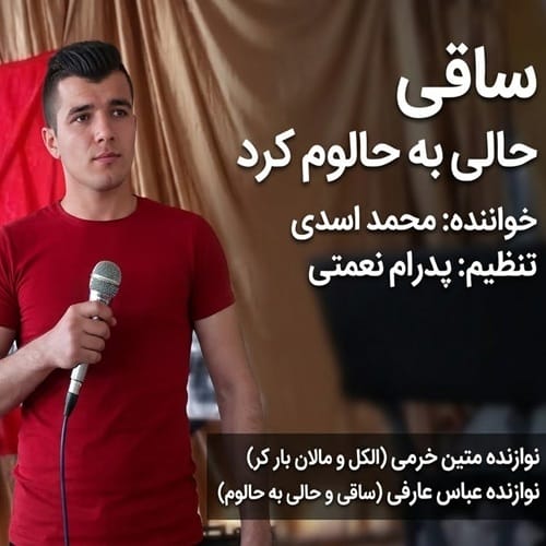 دانلود آهنگ ساقی از محمد اسدی دانلود آهنگ ساقی از محمد اسدی