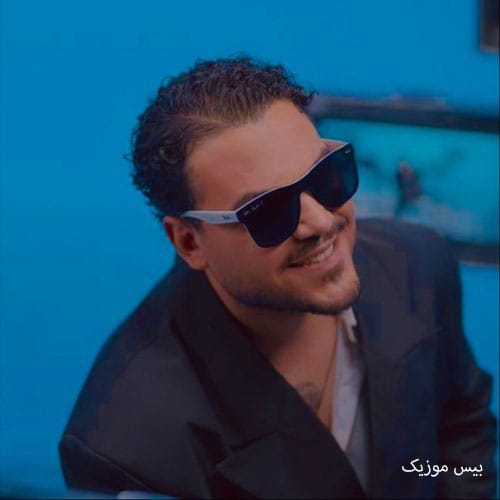 دانلود آهنگ جای خالی از امید افخم