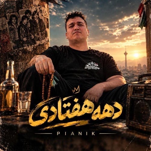 دانلود آهنگ دهه افتادی از پیانیک