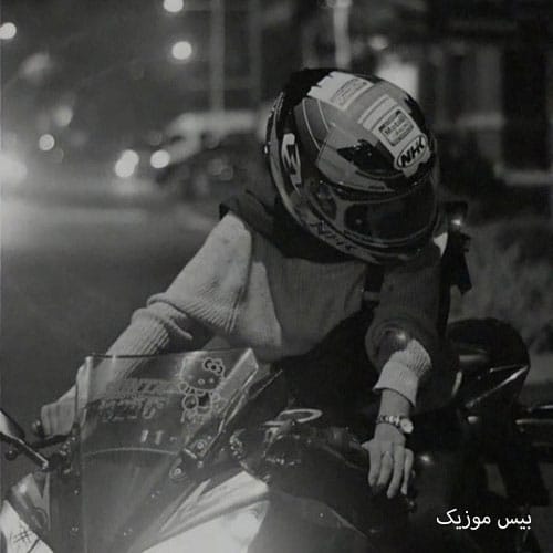 دانلود آهنگ سلام پوس خاله و علیکم سلام دخت خاله هوش مصنوعی