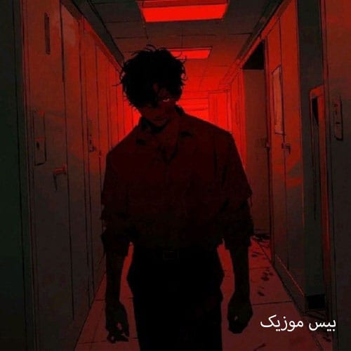 دانلود آهنگ سر ماه اومد و قسطم عقب شد عزیز چاره ای ندارم