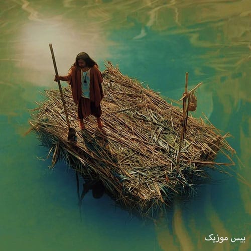 دانلود آهنگ حال خوب خریدنی نیست از شارومین
