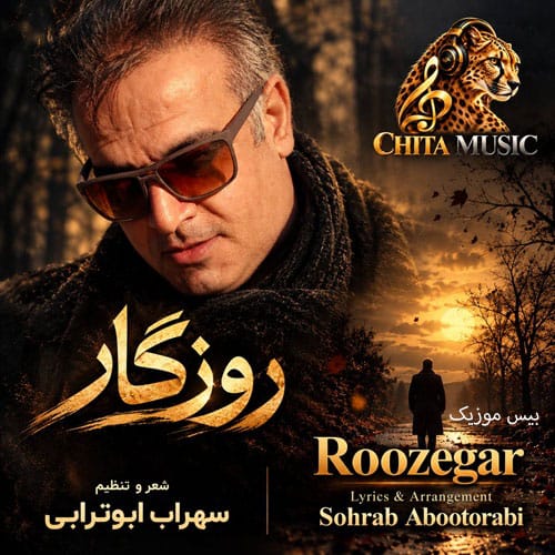 دانلود آهنگ روزگار از سهراب ابوترابی (هوش مصنوعی)