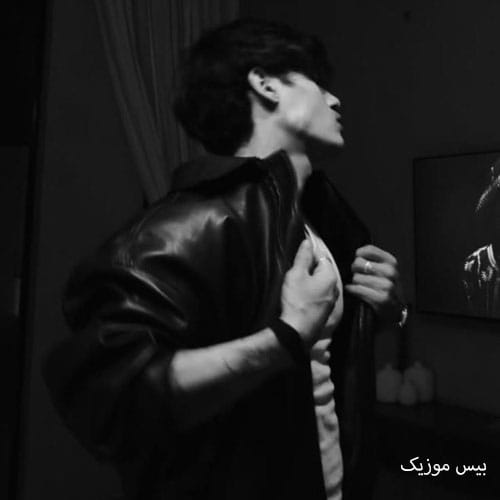 دانلود آهنگ تنهایی عجب عالمی داره حالم بده چشام داره میباره ریمیکس